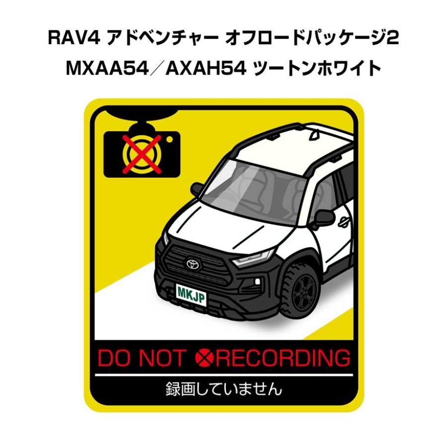 MKJP 録画してませんステッカー 2枚入り トヨタ RAV4 アドベンチャー