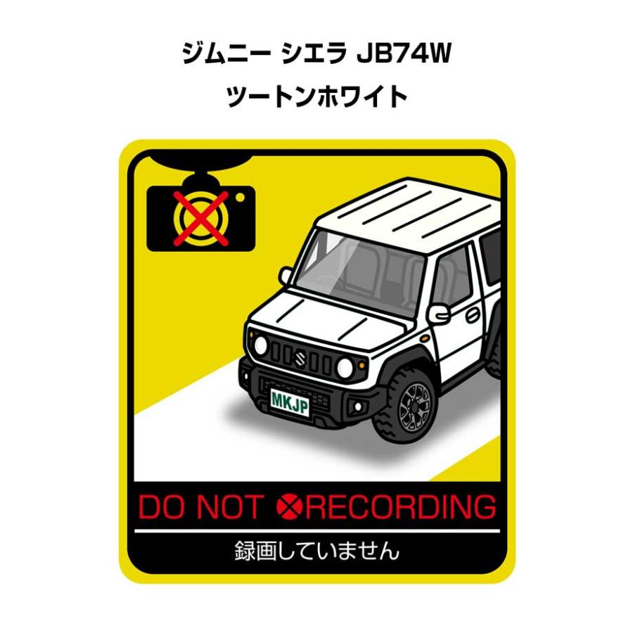 MKJP 録画してませんステッカー 2枚入り スズキ ジムニー シエラ JB74W