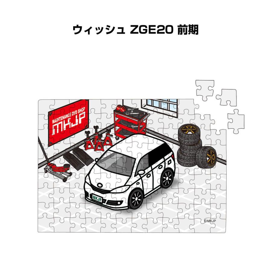 Mkjp パズル 108ピース ナンバー入れ可能 車好き プレゼント 車 メンズ 男性 トヨタ ウィッシュ Zge 前期 ゆうパケット送料無料 Puzzle Car 0007 ドレスアップパーツショップmkjp 通販 Yahoo ショッピング