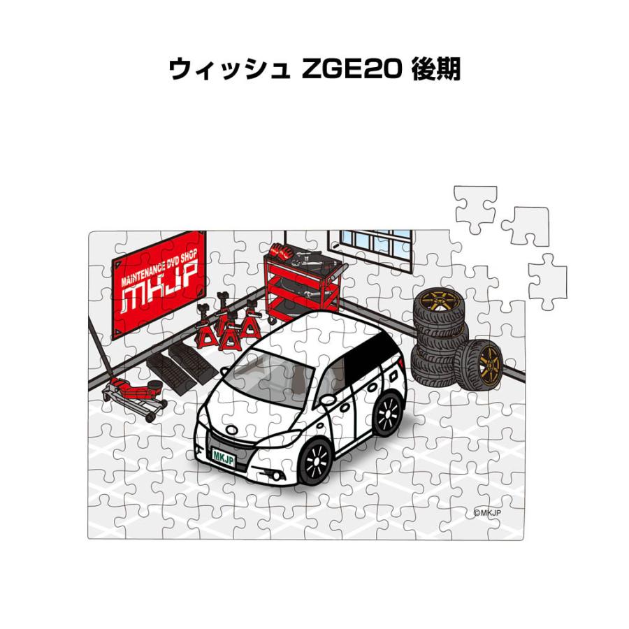Mkjp パズル 108ピース ナンバー入れ可能 車好き プレゼント 車 メンズ 男性 トヨタ ウィッシュ Zge 後期 ゆうパケット送料無料 Puzzle Car 0008 ドレスアップパーツショップmkjp 通販 Yahoo ショッピング