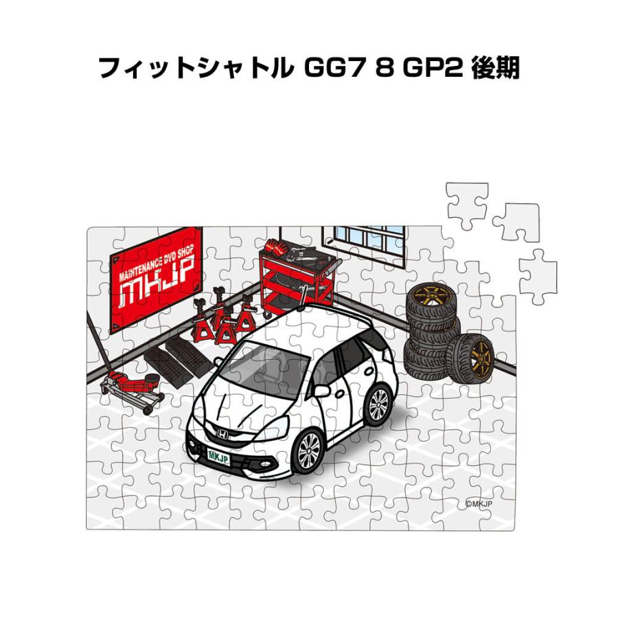 Mkjp パズル 108ピース ナンバー入れ可能 車好き プレゼント 車 メンズ 男性 ホンダ フィットシャトル Gg7 8 Gp2 後期 ゆうパケット送料無料 Puzzle Car 0167 ドレスアップパーツショップmkjp 通販 Yahoo ショッピング
