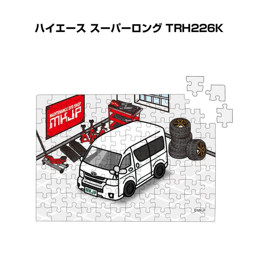 Mkjp パズル 108ピース ナンバー入れ可能 車好き プレゼント 車 メンズ 男性 トヨタ ハイエース スーパーロング Trh226k ゆうパケット送料無料 Puzzle Car 0270 ドレスアップパーツショップmkjp 通販 Yahoo ショッピング