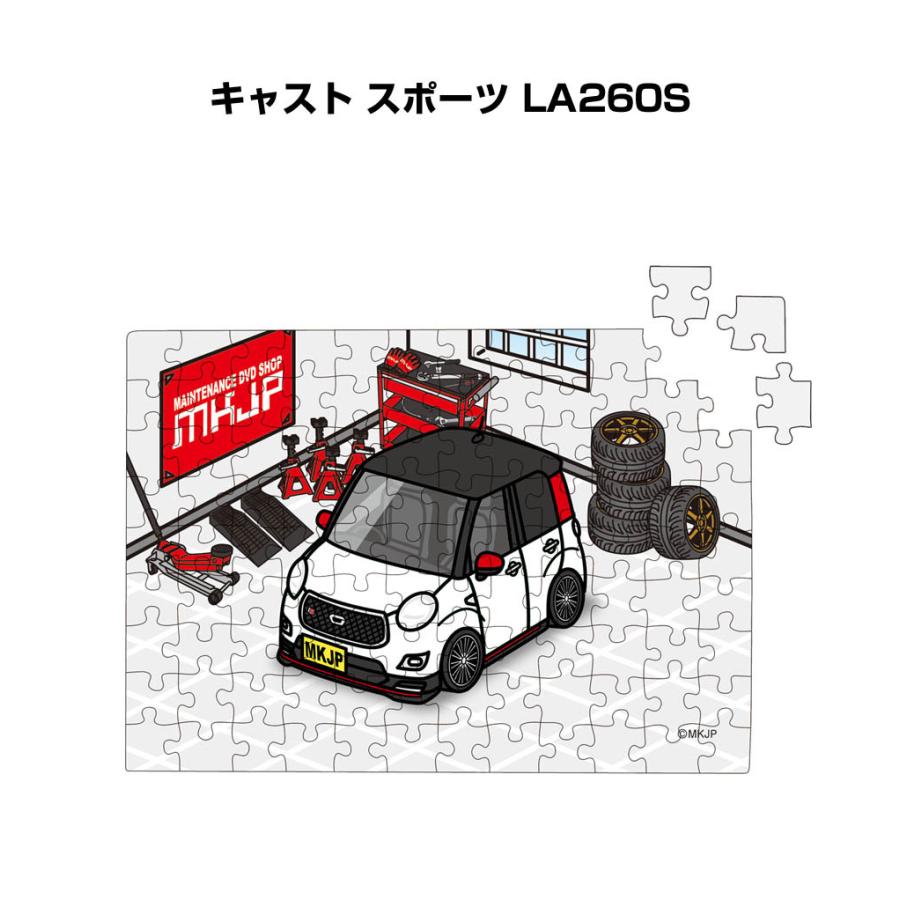 Mkjp パズル 108ピース ナンバー入れ可能 車好き プレゼント 車 メンズ 男性 ダイハツ キャスト スポーツ La260s ゆうパケット送料無料 Puzzle Car 0450 ドレスアップパーツショップmkjp 通販 Yahoo ショッピング