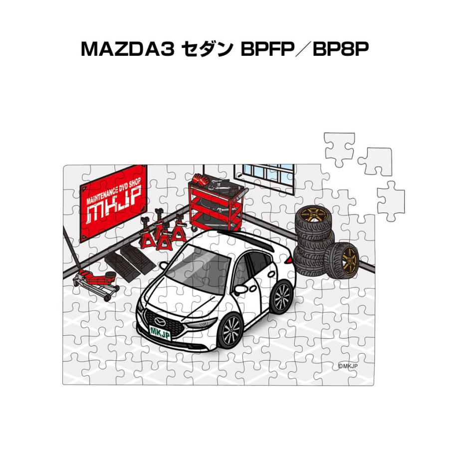 MKJP パズル 108ピース ナンバー入れ可能 車好き プレゼント 車 メンズ 男性 マツダ マツダ3 セダン BPFP／BP8P ゆうパケット送料無料｜mkjp