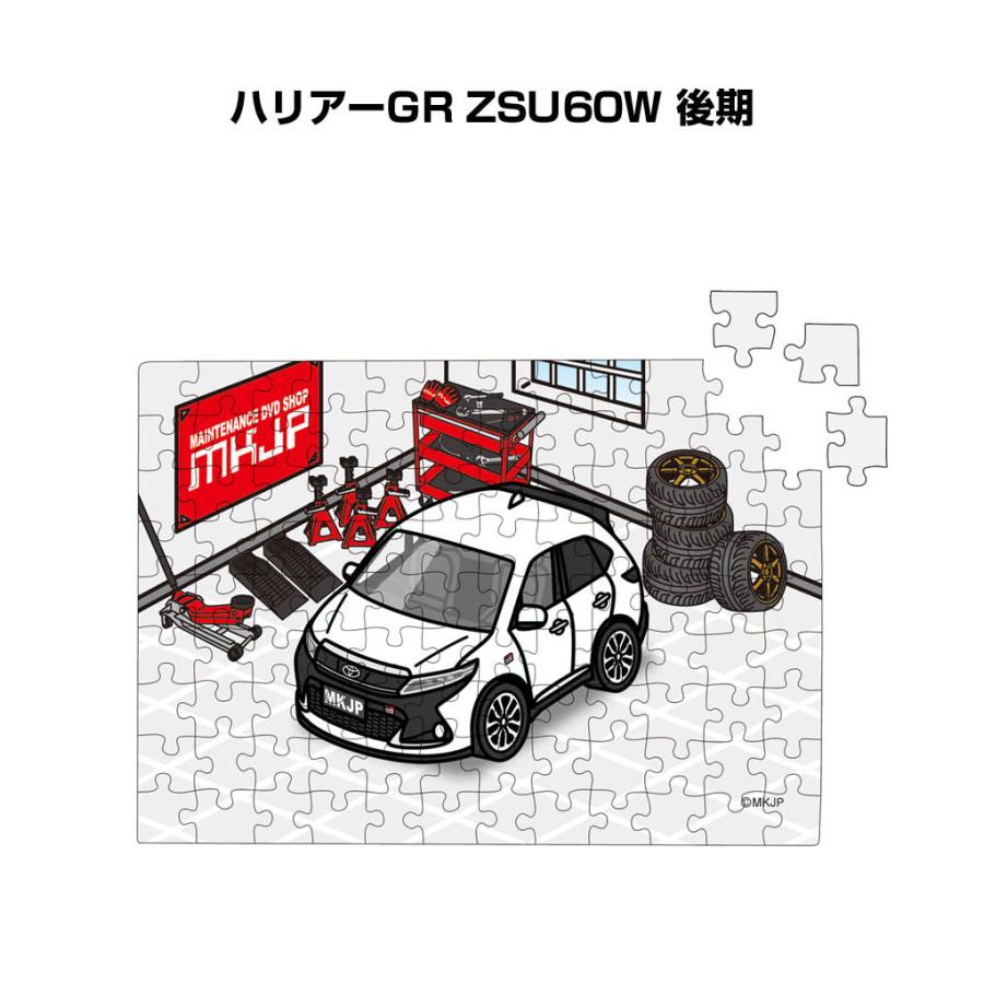 Mkjp パズル 108ピース ナンバー入れ可能 車好き プレゼント 車 メンズ 男性 トヨタ ハリアーgr Zsu60w 後期 ゆうパケット送料無料 Puzzle Car 0481 ドレスアップパーツショップmkjp 通販 Yahoo ショッピング