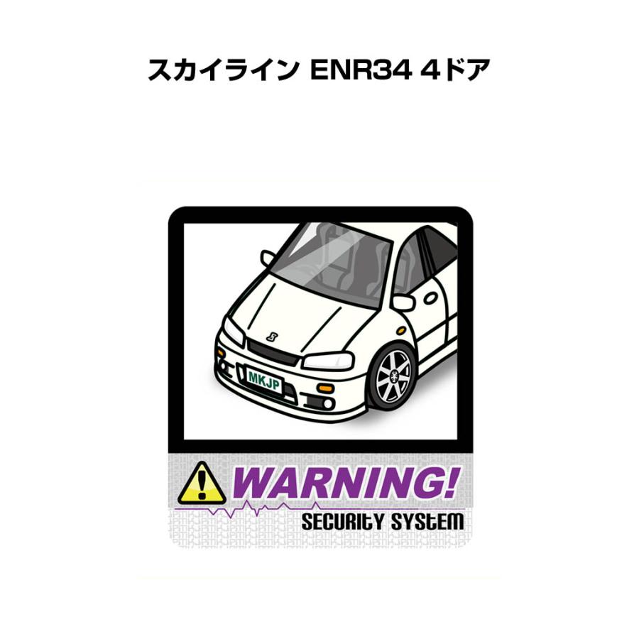MKJP セキュリティステッカー大 2枚入り ニッサン スカイライン ENR34
