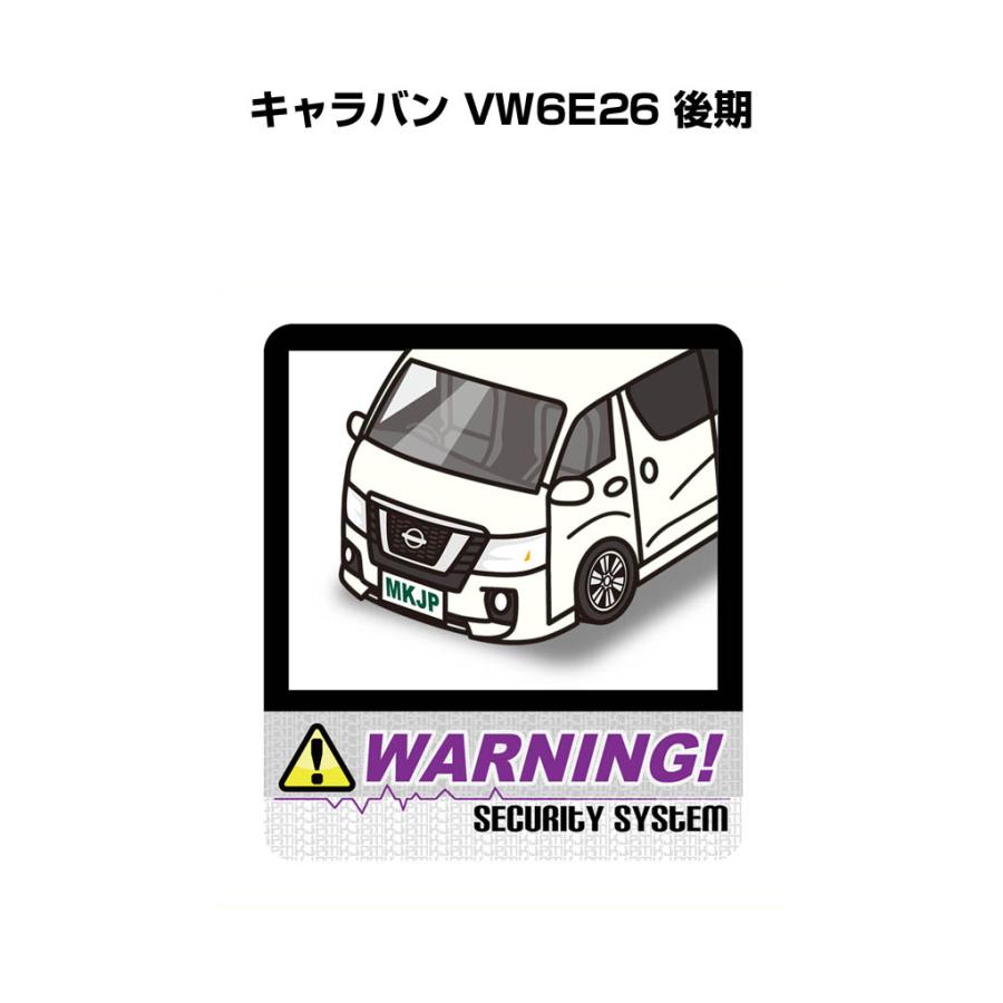 MKJP セキュリティステッカー大 2枚入り ニッサン キャラバン VW6E26