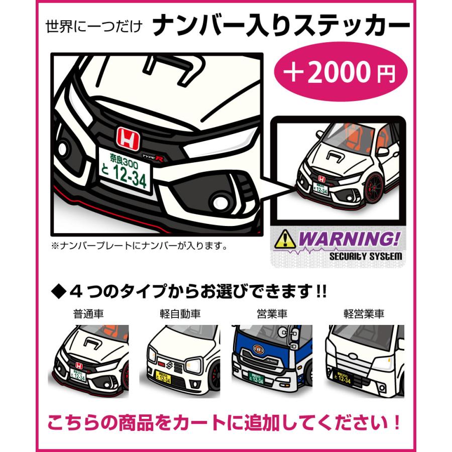 ナンバーを入れる 購入時の備考欄にご記入ください 注 こちらの商品単体ではご購入できません Security B Sticker Number ドレスアップパーツショップmkjp 通販 Yahoo ショッピング