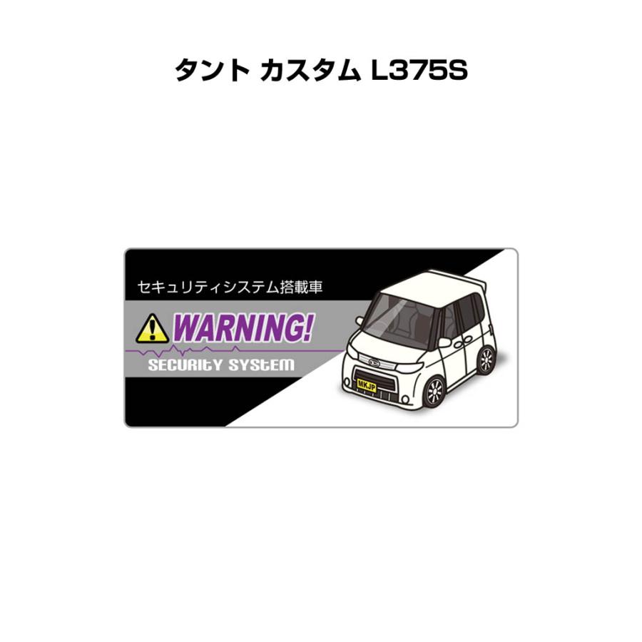Mkjp セキュリティステッカー小 5枚入り ダイハツ タント カスタム L375s ゆうメール送料無料 Security S Sticker 0368 ドレスアップパーツショップmkjp 通販 Yahoo ショッピング