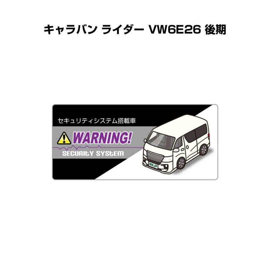 MKJP セキュリティステッカー小 5枚入り ニッサン キャラバン ライダー
