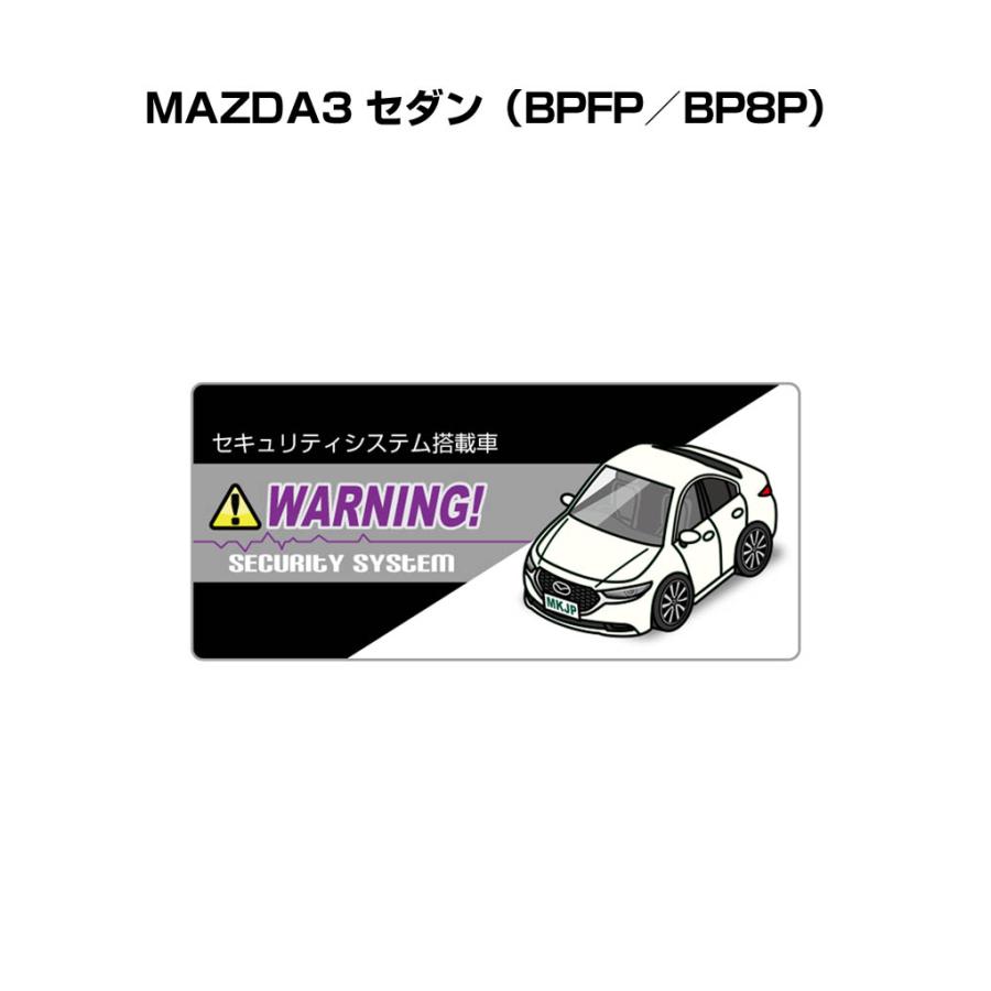 Mkjp セキュリティステッカー小 5枚入り マツダ マツダ3 セダン Bpfp Bp8p ゆうメール送料無料 Security S Sticker 0463 ドレスアップパーツショップmkjp 通販 Yahoo ショッピング