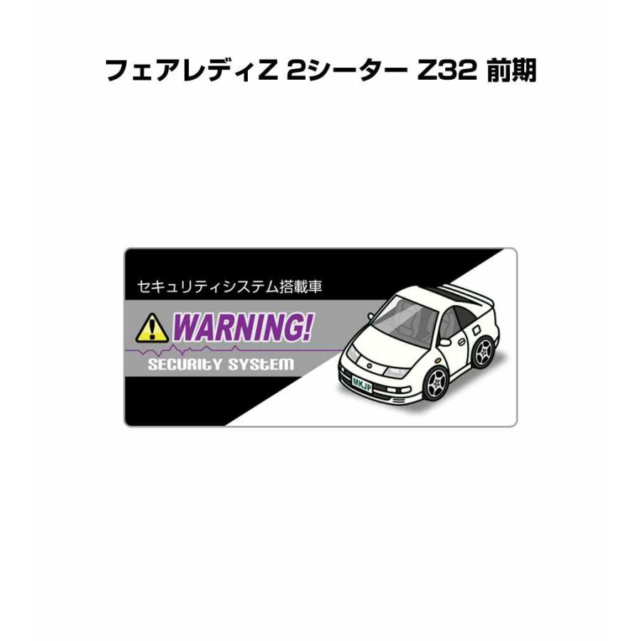 MKJP セキュリティステッカー小 5枚入り ニッサン フェアレディZ 2シーター Z32 前期 ゆうメール送料無料 : ドレスアップパーツ ...
