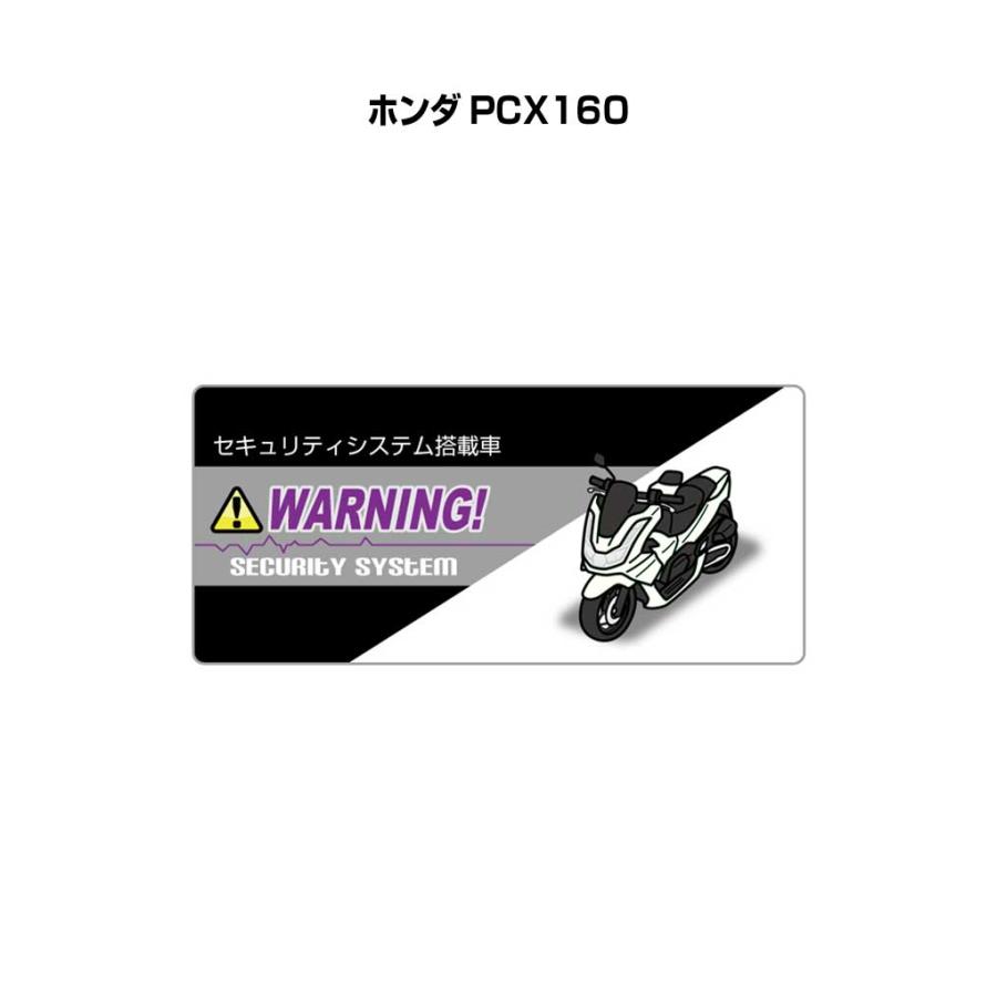 MKJP セキュリティステッカー小 5枚入り バイク ホンダ PCX160 ゆう