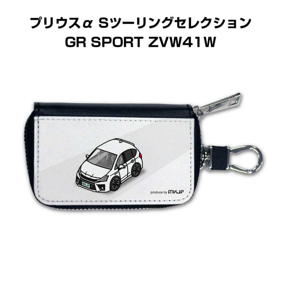 スマートキーケース 車 メンズ 車好き 男性 プレゼント プリウスα Sツーリングセレクション GR SPORT ZVW41W ゆうパケット送料無料 | 