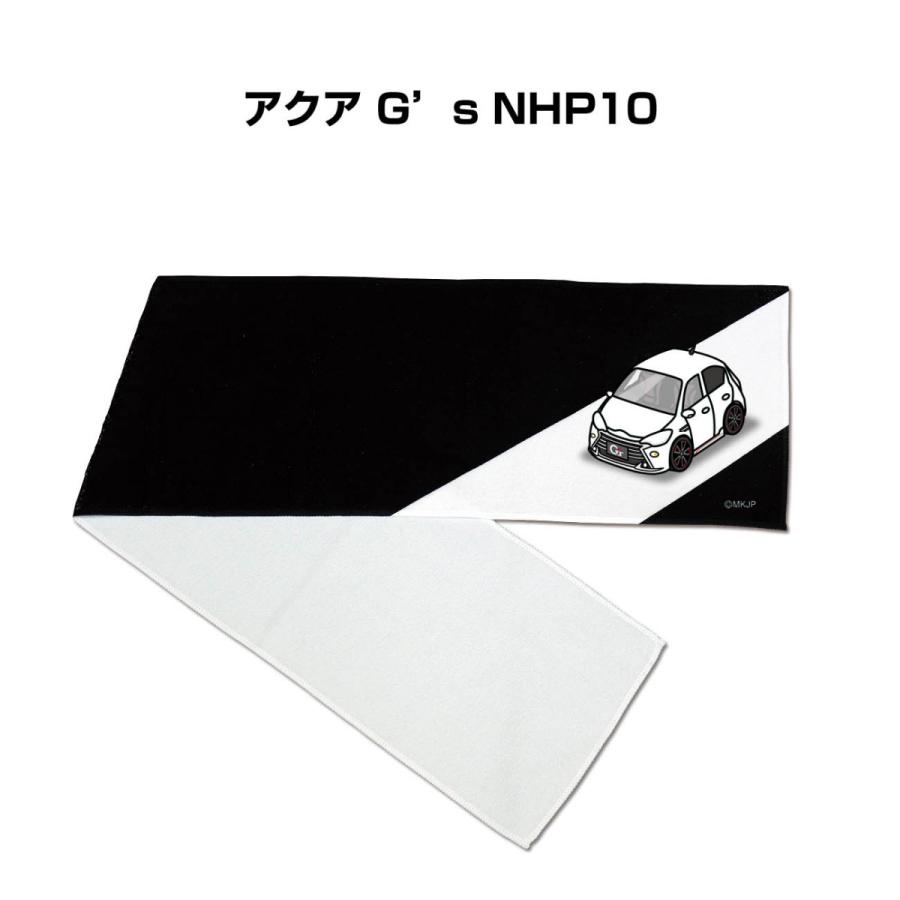 マフラータオル 約21×110cm プレゼント 車 誕生日 彼氏 納車 名入れ ナンバー トヨタ アクア G's NHP10 ゆうパケット送料無料｜mkjp