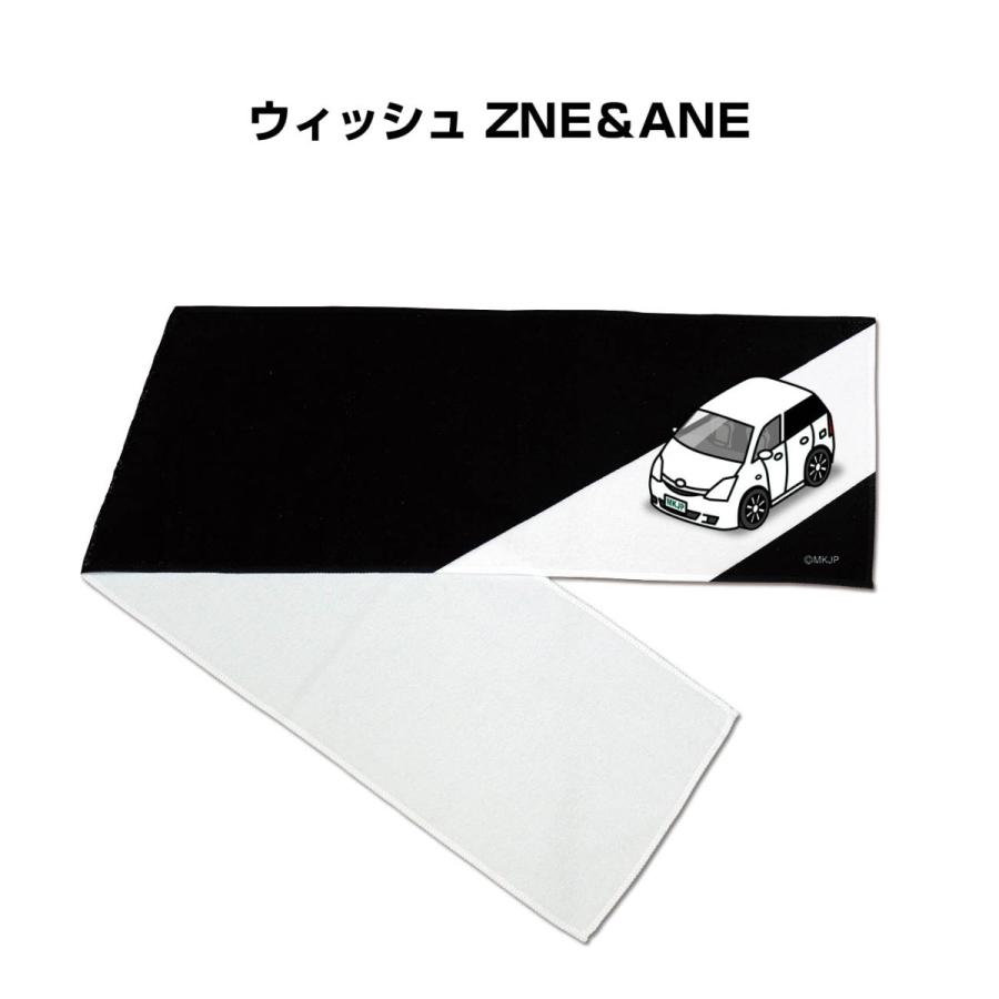 マフラータオル 約21×110cm プレゼント 車 誕生日 彼氏 納車 名入れ ナンバー トヨタ ウィッシュ ZNE＆ANE ゆうパケット送料無料｜mkjp