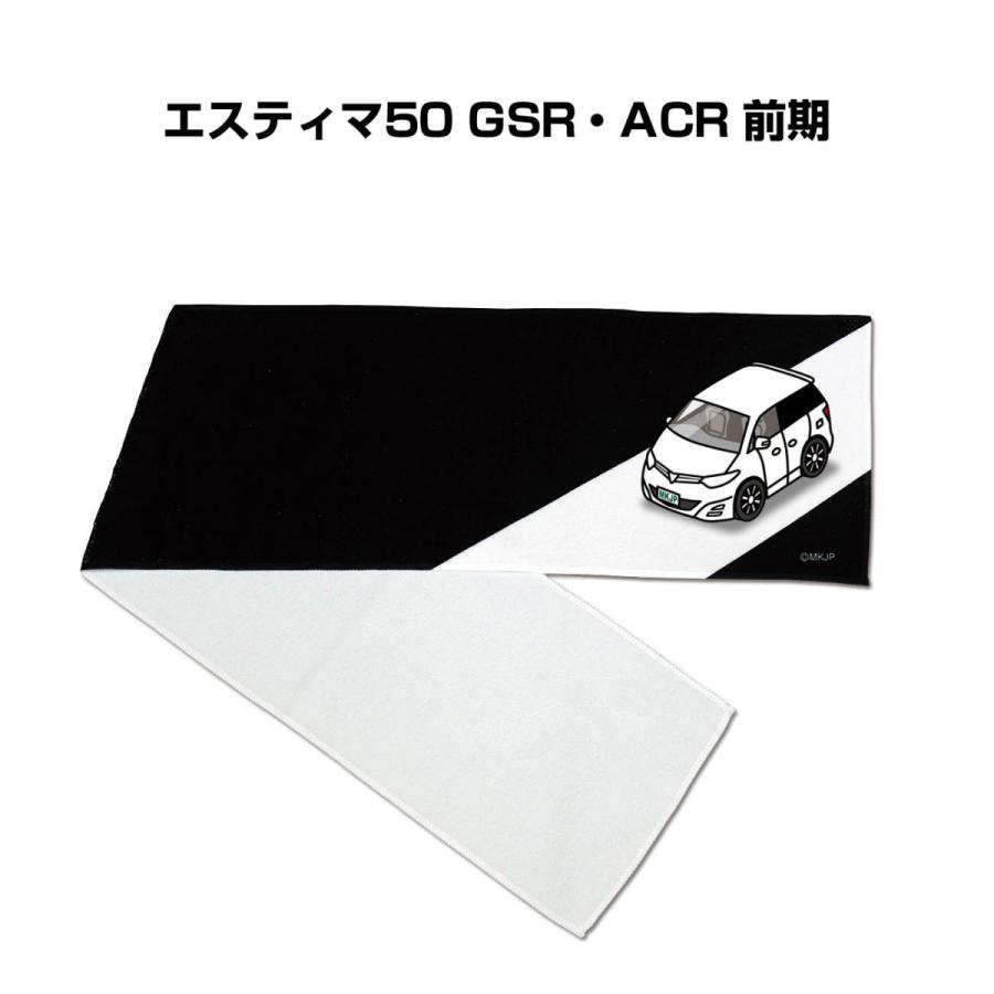 マフラータオル 約21×110cm プレゼント 車 誕生日 彼氏 納車 名入れ ナンバー トヨタ エスティマ50 GSR・ACR 前期 ゆうパケット送料無料｜mkjp