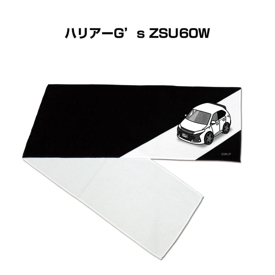 マフラータオル 約21×110cm プレゼント 車 誕生日 彼氏 納車 名入れ ナンバー トヨタ ハリアーG's ZSU60W ゆうパケット送料無料｜mkjp