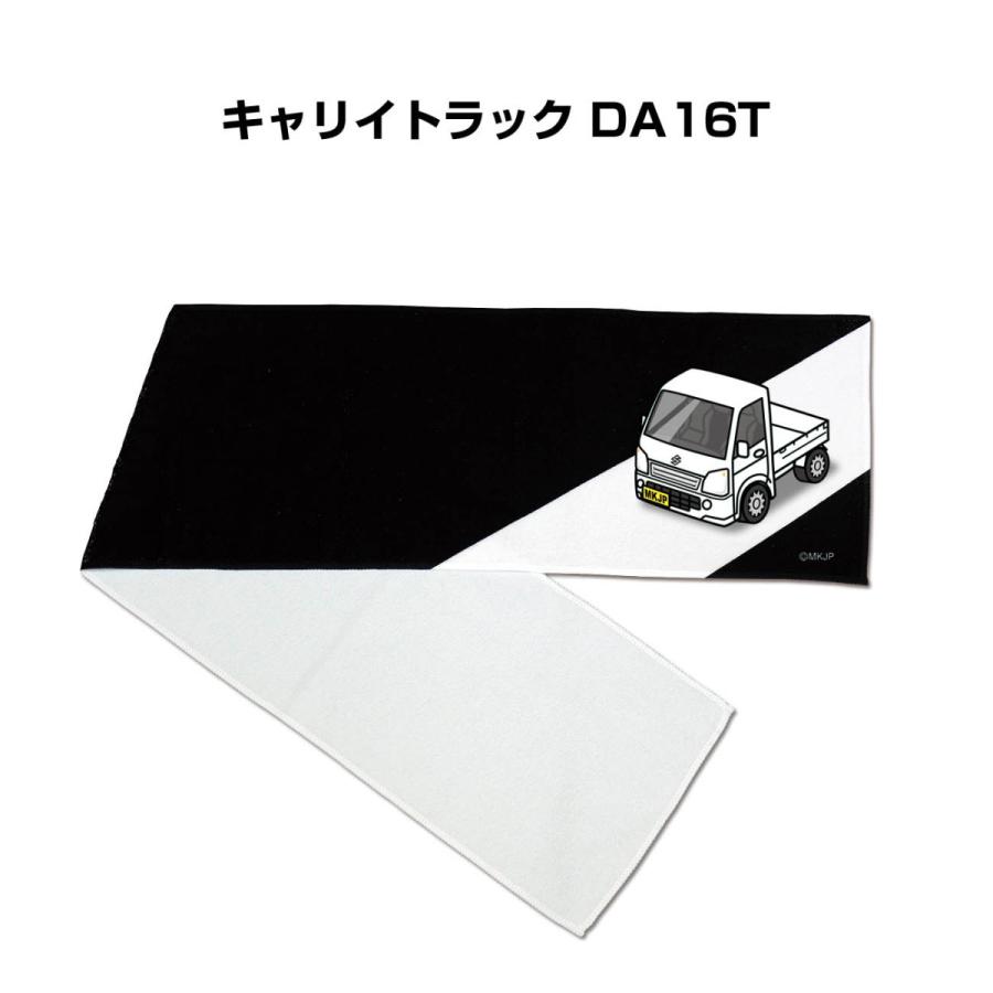 マフラータオル 約21×110cm 車 車好き プレゼント 納車 キャリイ