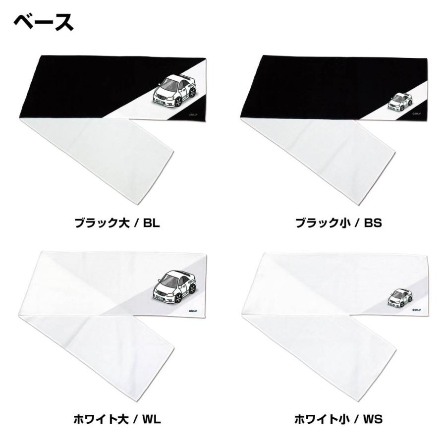 マフラータオル 約21×110cm 車 車好き プレゼント 納車 アルテッツァ