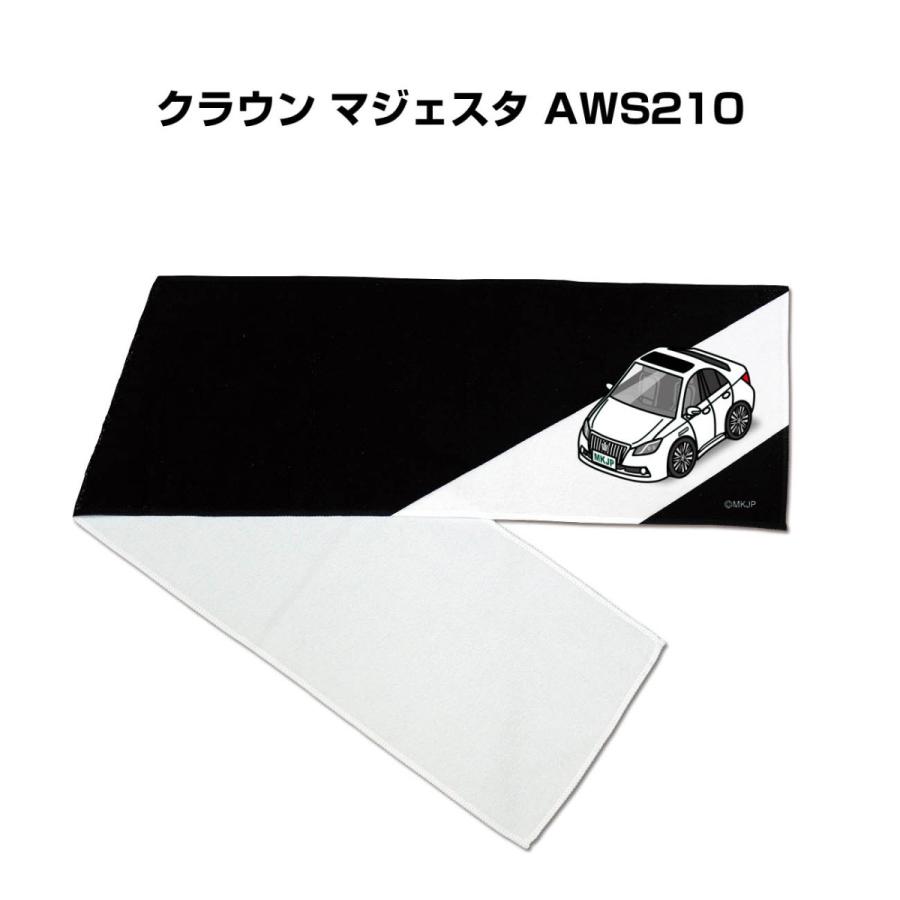 マフラータオル 約21×110cm 車 車好き プレゼント 納車 クラウン