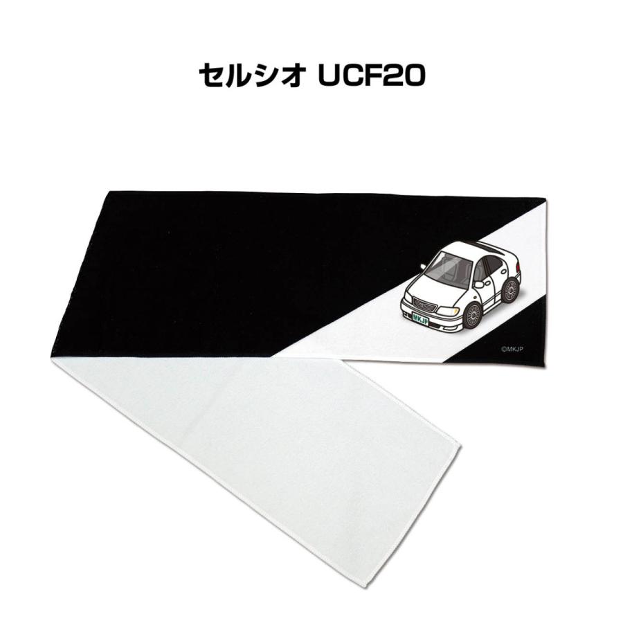 マフラータオル 約21×110cm プレゼント 車 誕生日 彼氏 納車 名入れ 