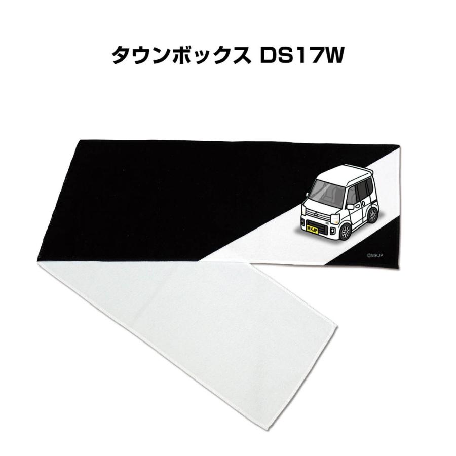 マフラータオル 約21×110cm プレゼント 車 誕生日 彼氏 納車 名入れ ナンバー ミツビシ タウンボックス DS17W ゆうパケット送料無料｜mkjp