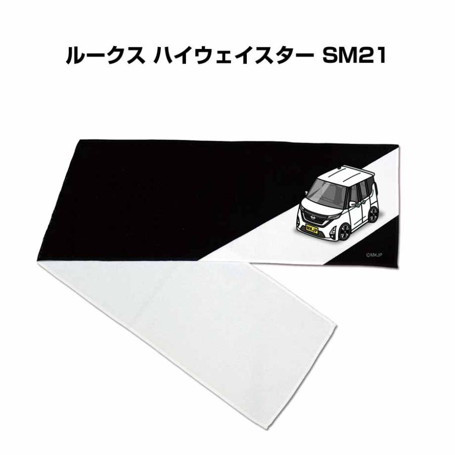 マフラータオル 約21×110cm 車 車好き プレゼント 納車 ルークス