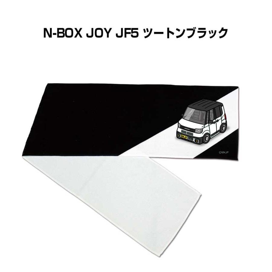 マフラータオル 約21×110cm 車 車好き プレゼント 納車 N-BOX