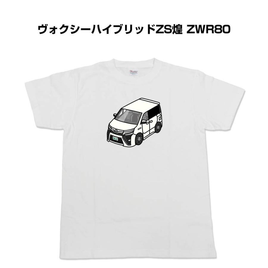Mkjp かわカッコいい Tシャツ トヨタ ヴォクシーハイブリッドzs煌 Zwr80 ゆうパケット送料無料 Tshirt 0259 ドレスアップパーツショップmkjp 通販 Yahoo ショッピング