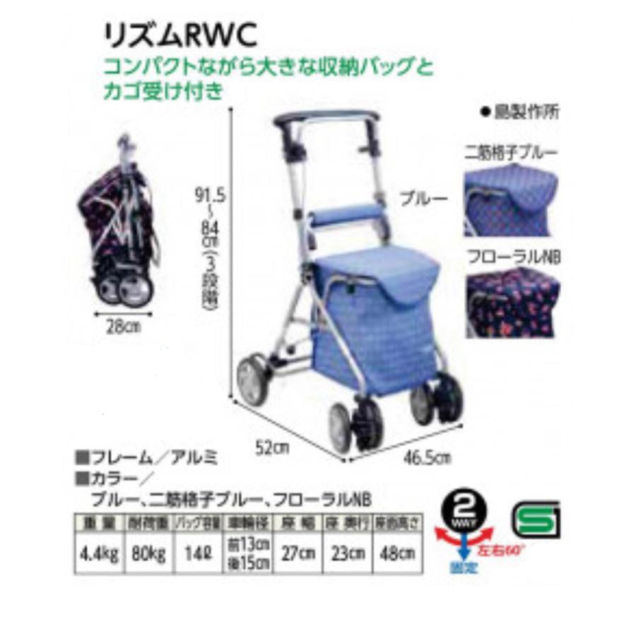 島製作所 美品 シルバーカー リズムRWC折りたたみ可能 未使用に近い 椅子機能付き 島製作所 シルバーカー 軽量 歩行車 歩行器 リズムRWC カート 手押し車