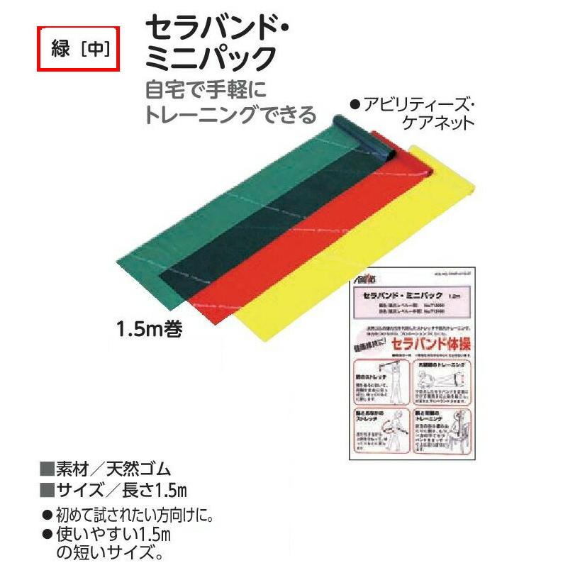 セラバンド・ミニパック 赤【中弱】 : あっぱれ - 通販 - Yahoo