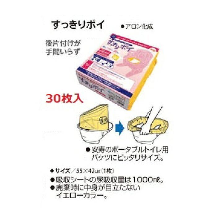 すっきりポイ ポータブルトイレ 袋 39-62 : あっぱれ - 通販 - Yahoo