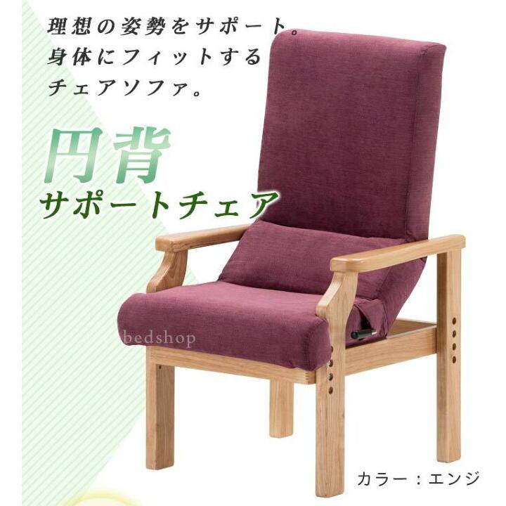 円背サポートチェア フランスベッド 39-307 レバー式 ENN 92ｃｍ座面高：36