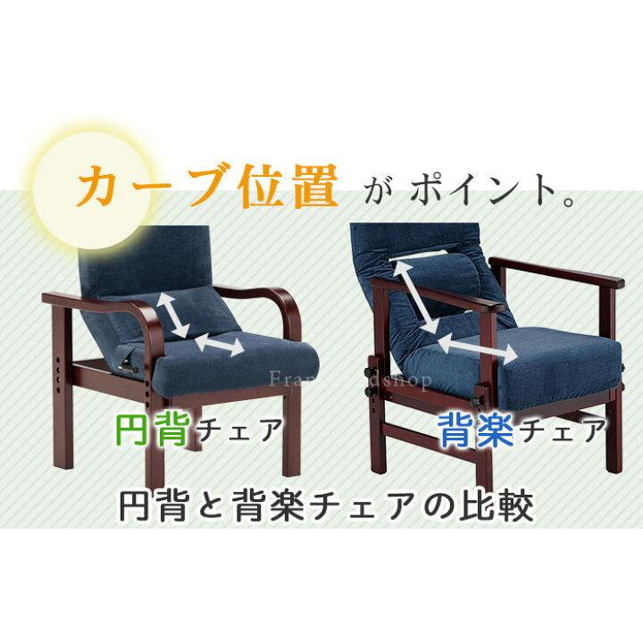 円背サポートチェア フランスベッド 39-307 レバー式 ENN 92ｃｍ座面高：36