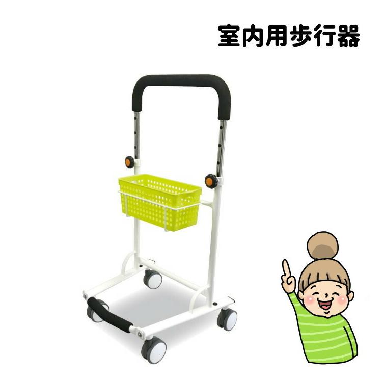 室内歩行補助車　ピッコラ(Piccola) 851231
