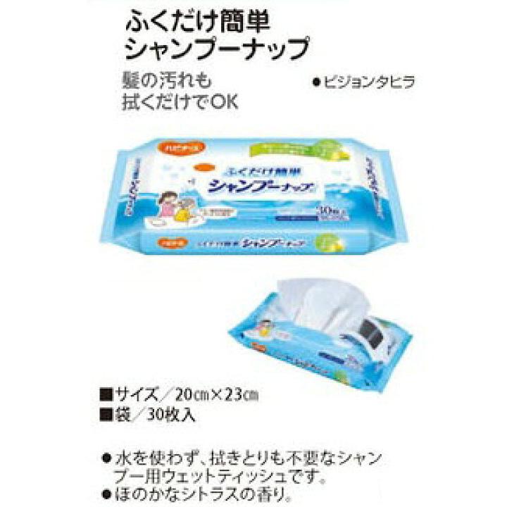 拭くだけ簡単 シャンプーナップ 4個セット 39-204|mkks1|02