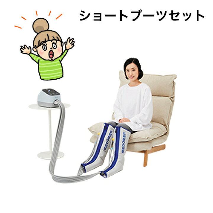 コスメ/ヘルスケア ハイパーメドマー（エアマッサージ器）