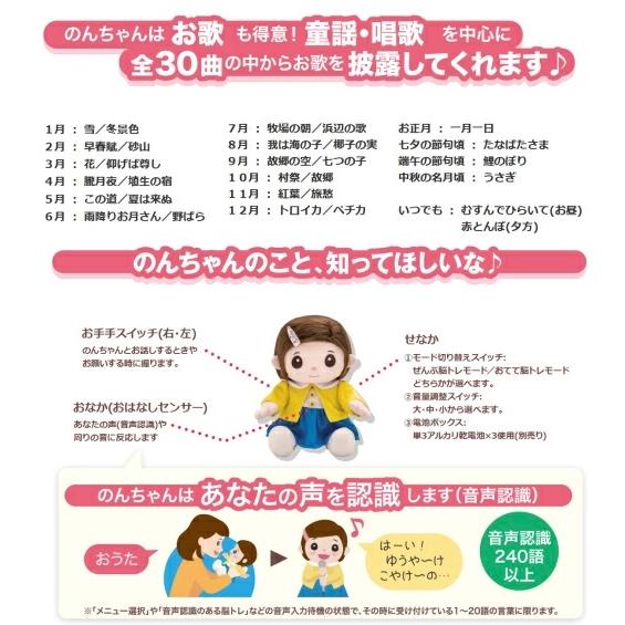 ものしりパートナー　いっしょに脳トレ　おりこうのんちゃん_3