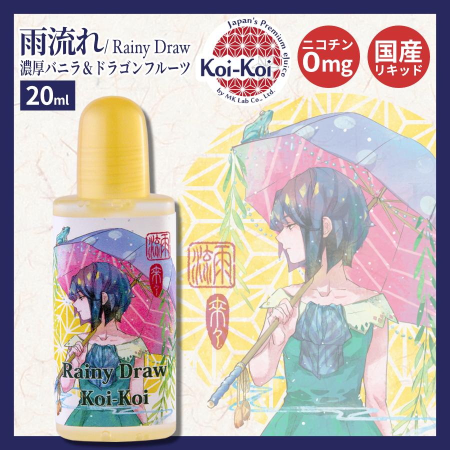 Koi-Koi こいこい 光札 20ml / 電子タバコ vape リキッド 大容量 国産