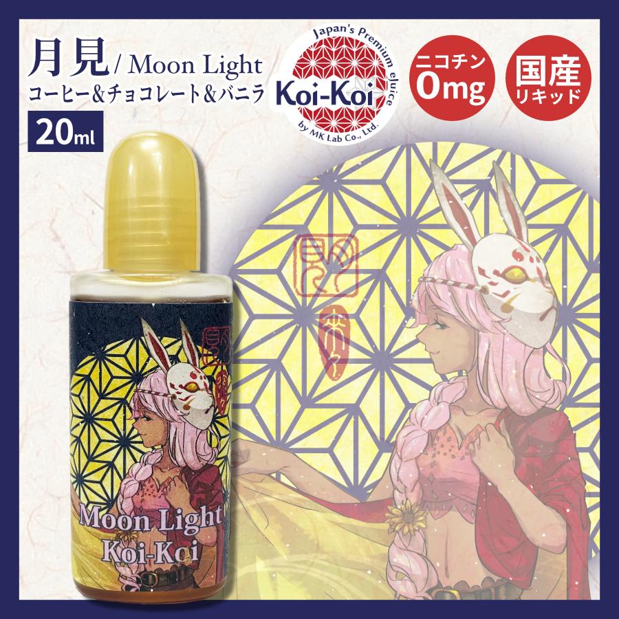 Koi-Koi こいこい 光札 20ml / 電子タバコ vape リキッド 大容量 Koi-Koi こいこい 光札 20ml / 電子タバコ vape リキッド 大容量