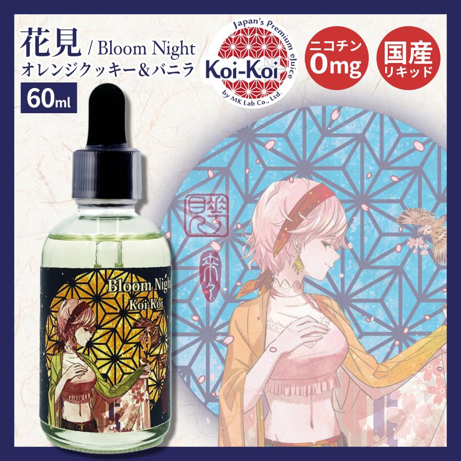 Koi-Koi こいこい 光札 60ml / 電子タバコ vape リキッド 大容量 国産