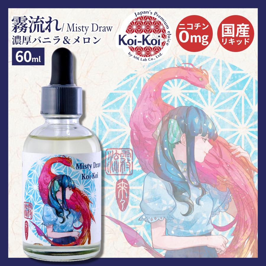 Koi-Koi こいこい 光札 60ml / 電子タバコ vape リキッド 大容量 国産