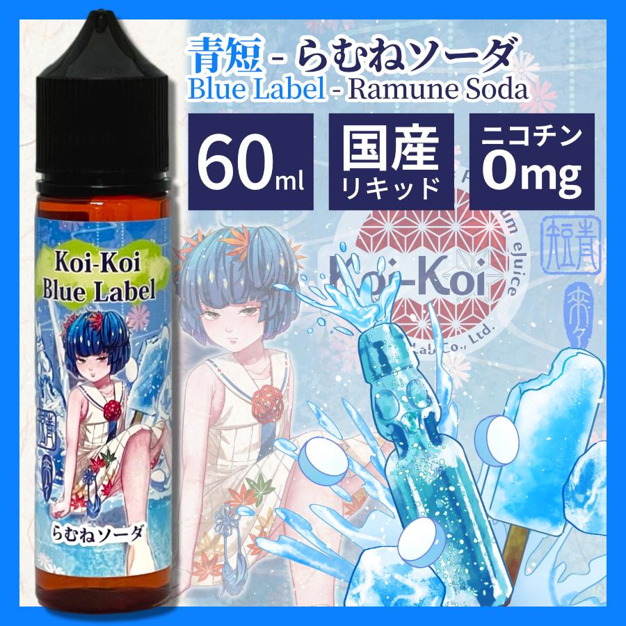 Koi-Koi こいこい 赤短・青短 60ml / 電子タバコ vape リキッド 大容量