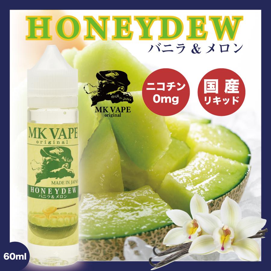 MK VAPE original 60ml / 電子タバコ vape リキッド 大容量 国産 KoiKoi こいこい 月見 三光 青短 赤短 猪鹿蝶 MKVAPE |  | 07