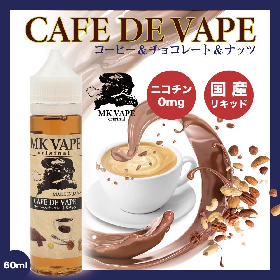 MK VAPE original 60ml / 電子タバコ vape リキッド 大容量 国産 KoiKoi こいこい 月見 三光 青短 赤短 猪鹿蝶 MKVAPE |  | 02