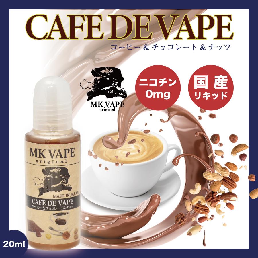 MK VAPE original 20ml / 電子タバコ vape リキッド 国産 KoiKoi こいこい 月見 三光 青短 赤短 猪鹿蝶 MKVAPE |  | 03