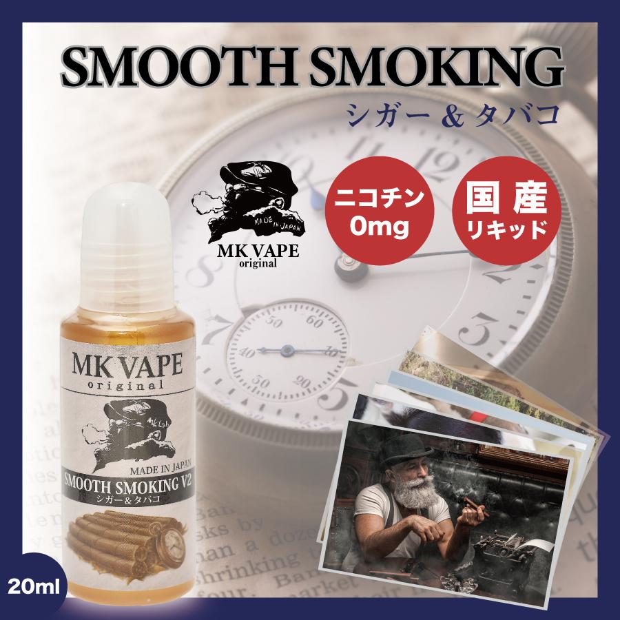 MK VAPE original 20ml / 電子タバコ vape リキッド 国産 KoiKoi こいこい 月見 三光 青短 赤短 猪鹿蝶 MKVAPE |  | 05
