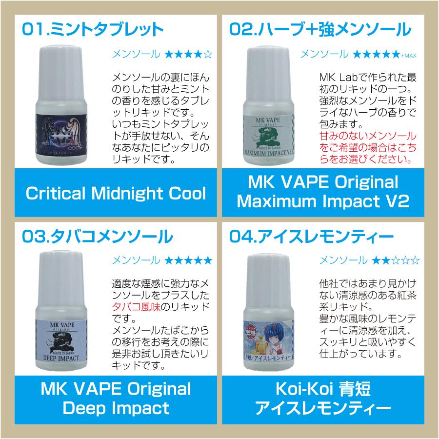 電子タバコ リキッド セット品　Liquid 5ml×12本セット 電子タバコ リキッド セット品 Liquid 5ml×12本セット