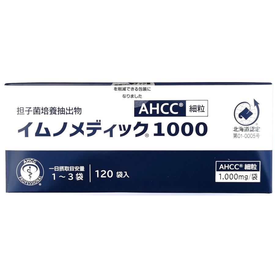 イムノメディック1000 AHCC 120袋 内容量増量リニューアル : MK イムノメディック1000 AHCC 120袋 内容量増量リニューアル : MK